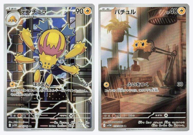 Joltik duplinha 
